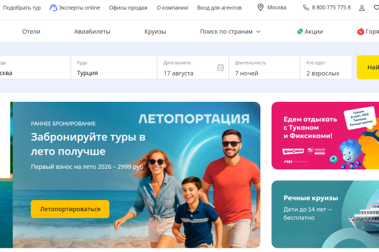 Карта мира, чемодан и билеты на фоне рабочего стола путешественника